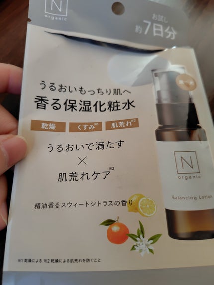 N organic Basic バランシング ローション/N organic/化粧水を使ったクチコミ(3枚目)
