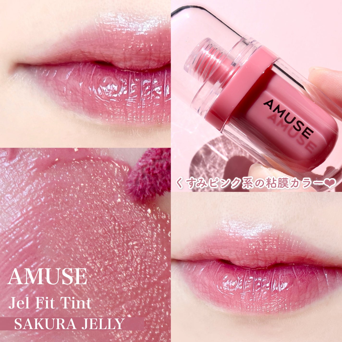 リップデュオセット 桜エディション/AMUSE/口紅を使ったクチコミ(3枚目)