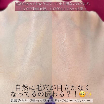 ヴォワールコレクチュールn/クレ・ド・ポー ボーテ/化粧下地を使ったクチコミ(5枚目)