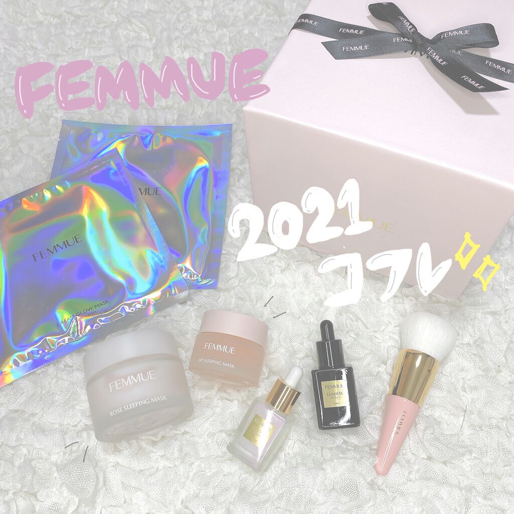 ホリデートリートメントセット 2021/FEMMUE/スキンケアキットを使ったクチコミ（1枚目）
