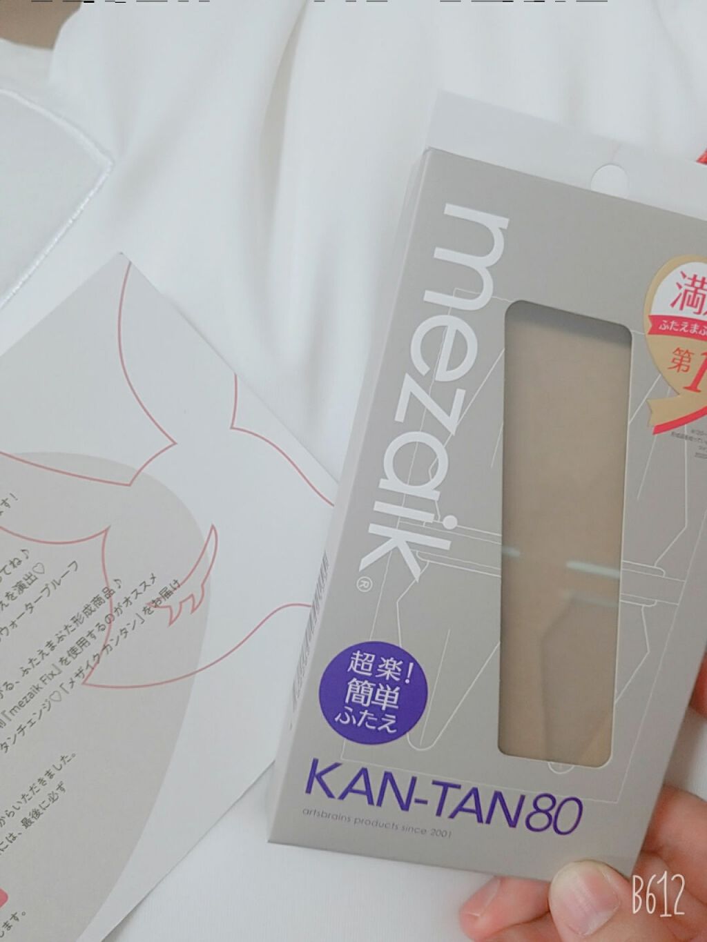 カンタン80/メザイク/二重まぶた用アイテムを使ったクチコミ（1枚目）