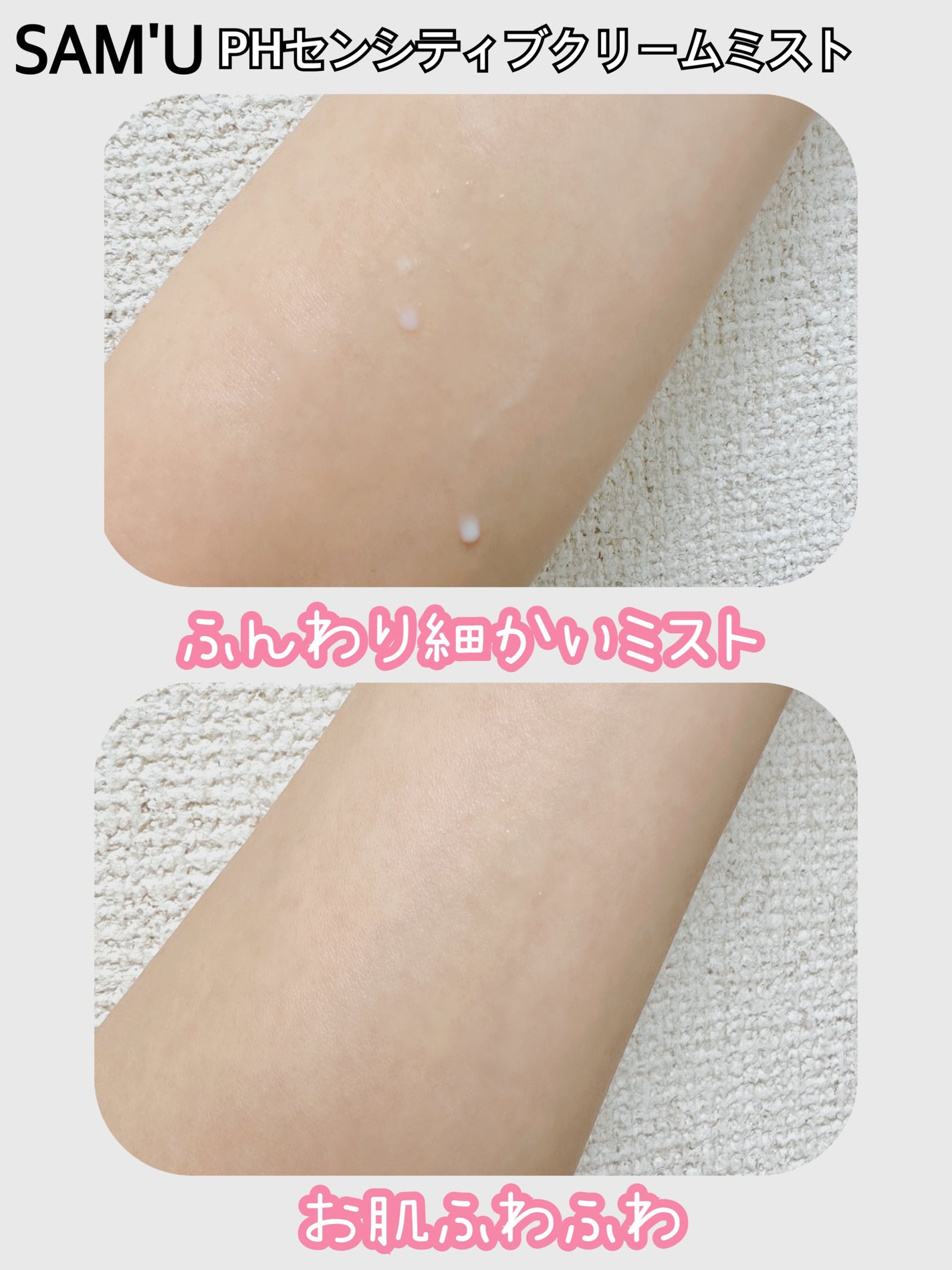 ãµã㥠PHã»ã³ã·ãã£ãã¯ãªãŒã /SAM'U/ãã§ã€ã¹ã¯ãªãŒã ã䜿ã£ãã¯ãã³ãïŒ2æç®ïŒ