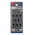 DAISO超強力 マグネットミニ