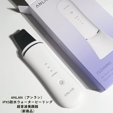 ウォーターピーリング超音波美顔器/ANLAN/美顔器・マッサージを使ったクチコミ（2枚目）