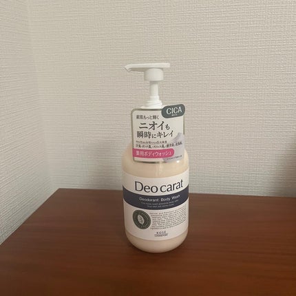 デオカラット 薬用ボディウォッシュ/デオカラット/ボディソープを使ったクチコミ(1枚目)