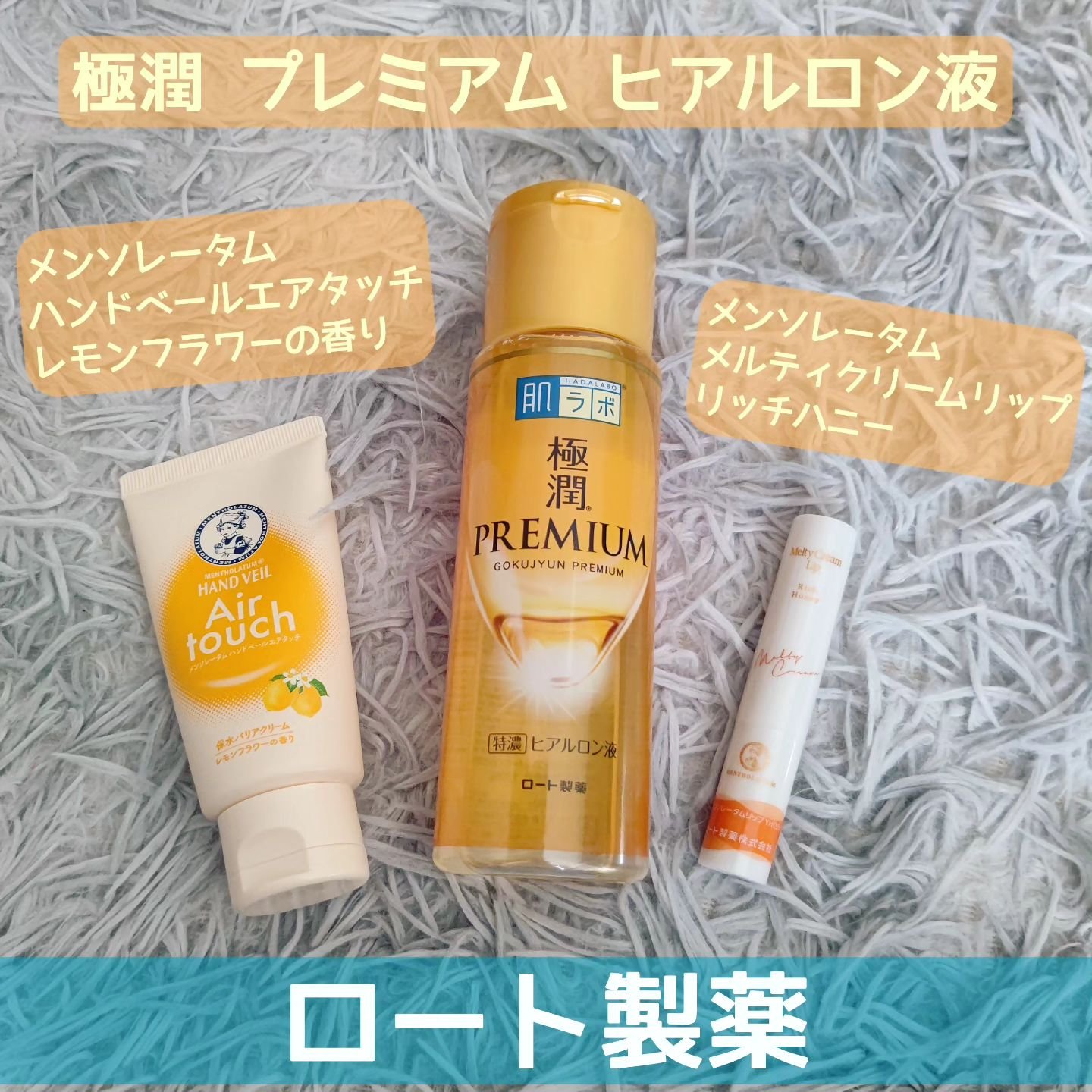 メルティクリームリップ/メンソレータム/リップクリームを使ったクチコミ（1枚目）