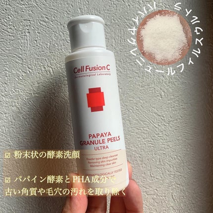 パパイヤ グレニュル ピルス ウルトラ/Cell Fusion C(セルフュージョンシー)/ピーリングを使ったクチコミ(2枚目)