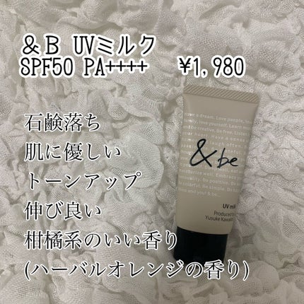 UVミルク/&be/日焼け止め・UVケアを使ったクチコミ(2枚目)