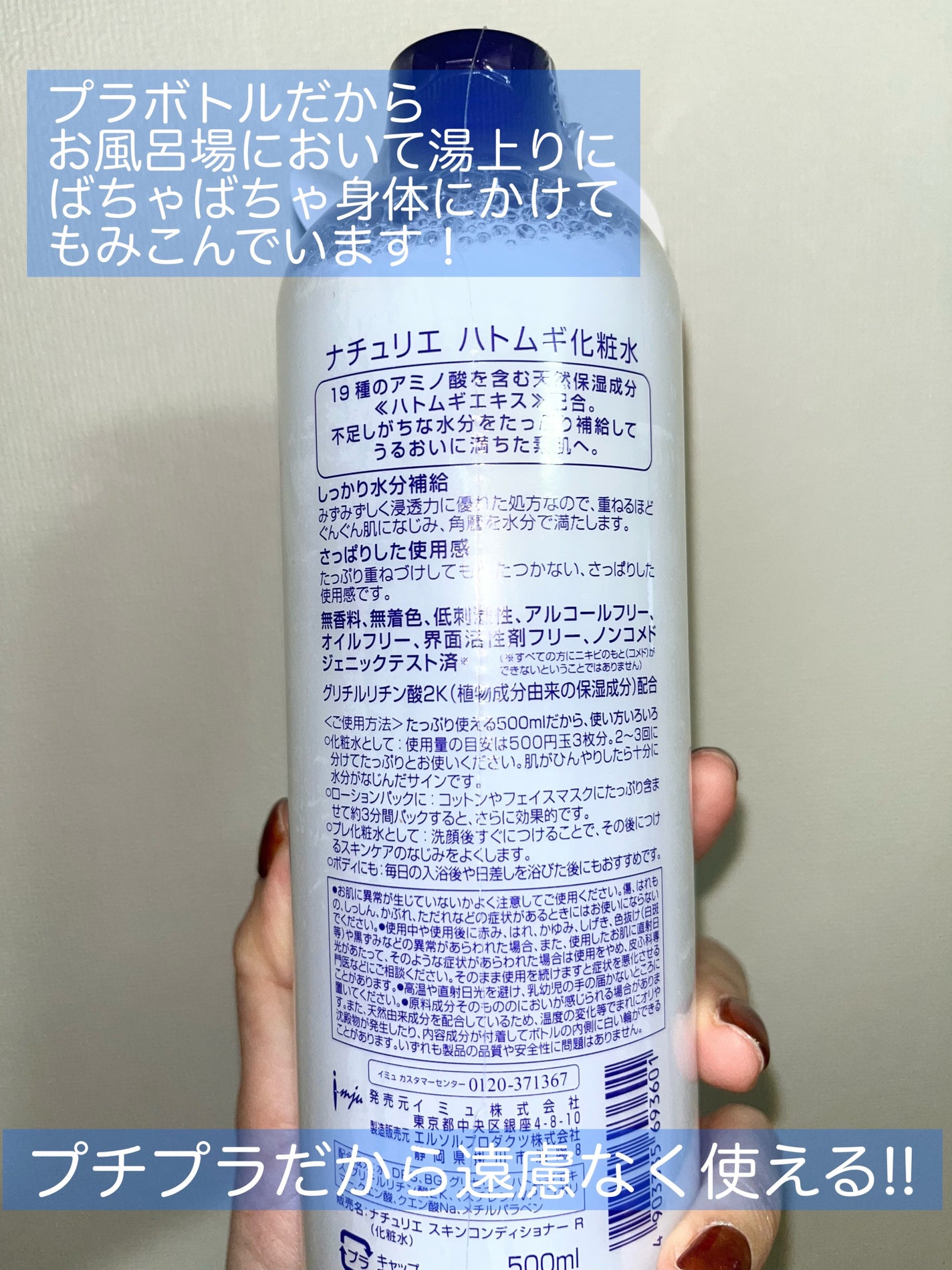 ハトムギ化粧水(ナチュリエ スキンコンディショナー R )/ナチュリエ/化粧水を使ったクチコミ(2枚目)