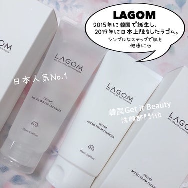 マイクロフォーム クレンザー/LAGOM /クレンジングクリームを使ったクチコミ（2枚目）