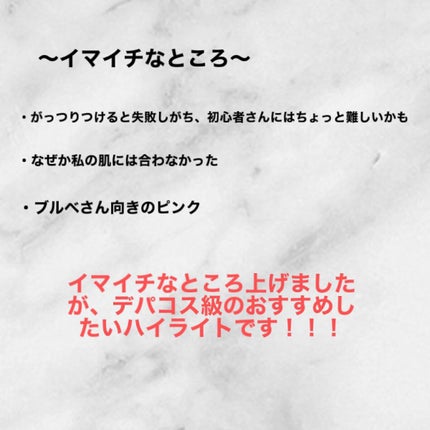 &be ルミナイジングパウダー/&be/パウダーハイライトを使ったクチコミ(3枚目)