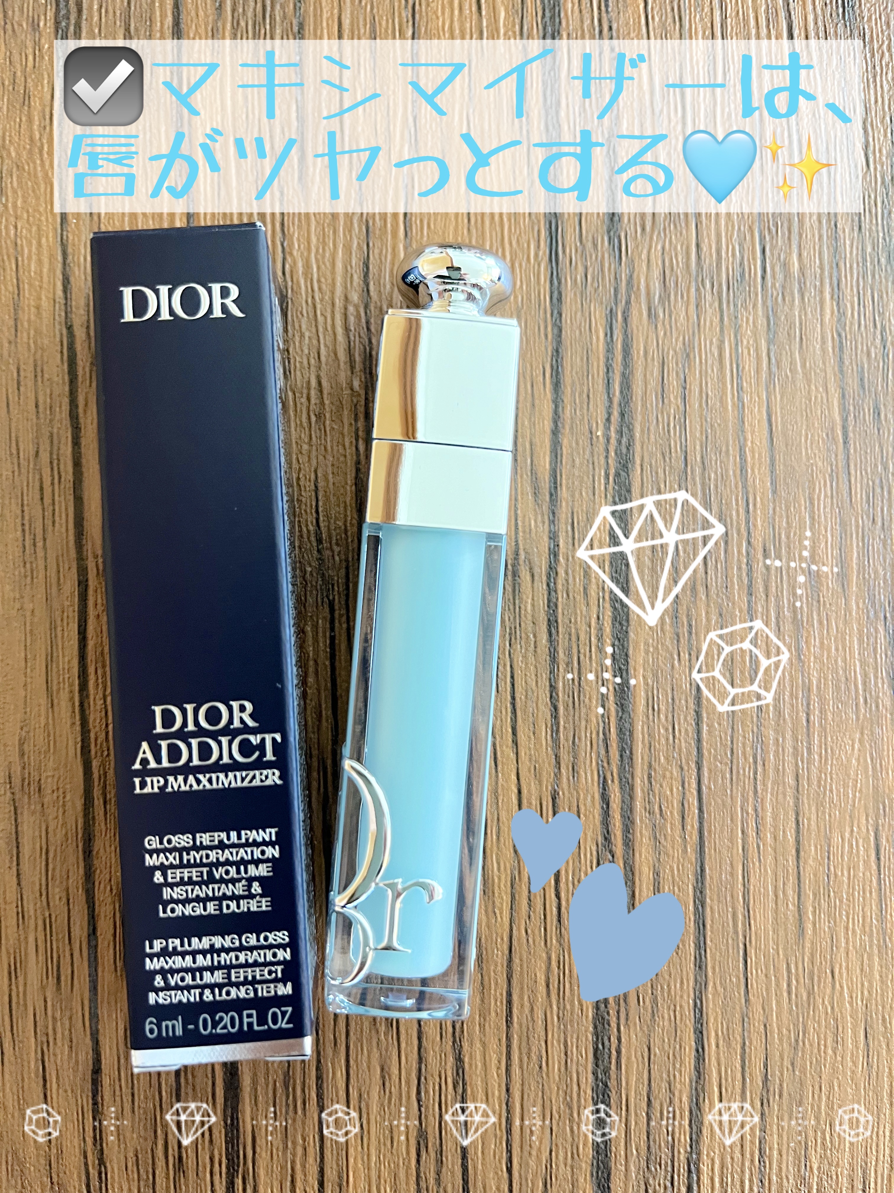 ディオール アディクト リップ マキシマイザー 065 アイシー ブルー/Dior/リップグロスを使ったクチコミ（2枚目）