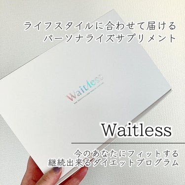 Waitlessパーソナライズサプリ/Sparty/ボディサプリメントを使ったクチコミ（1枚目）