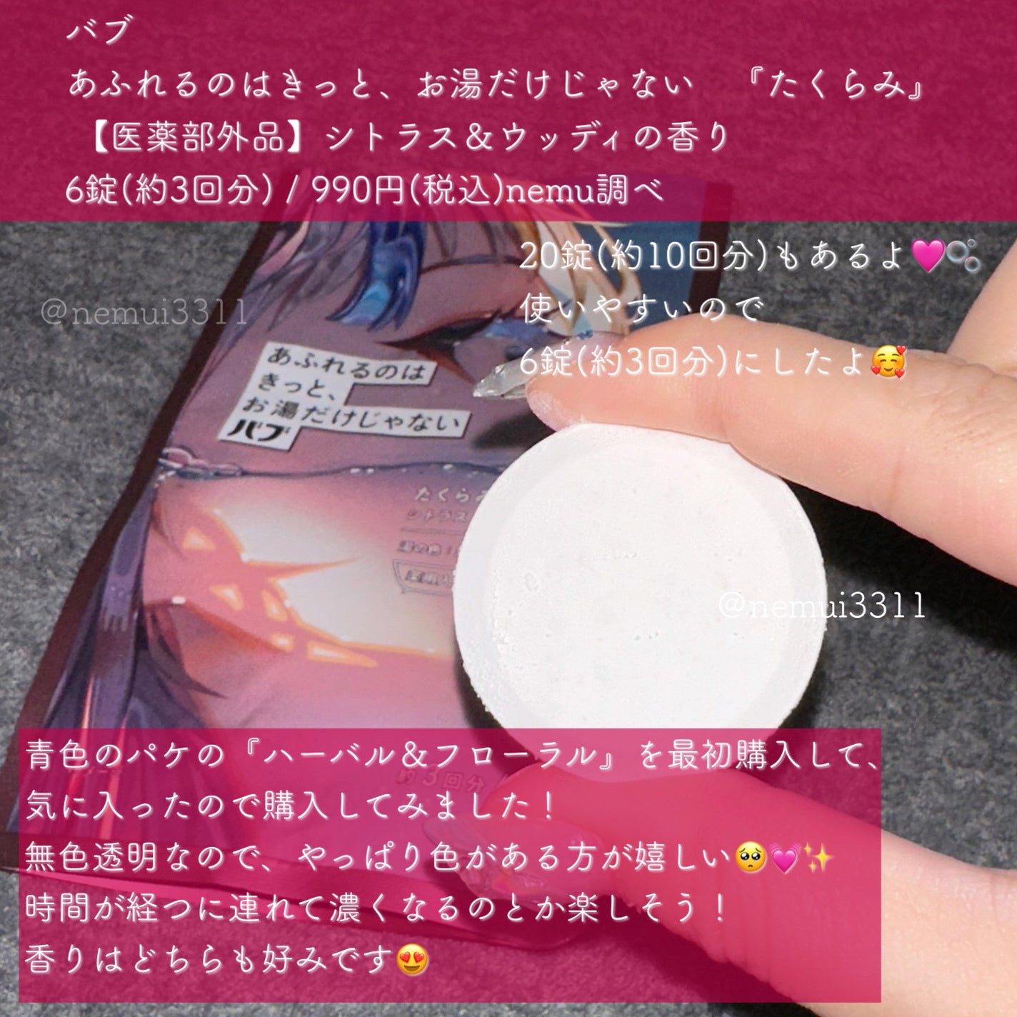 バブ あふれるのはきっと、お湯だけじゃない たくらみ シトラス&ウッディの香り/バブ/炭酸系入浴剤を使ったクチコミ(4枚目)