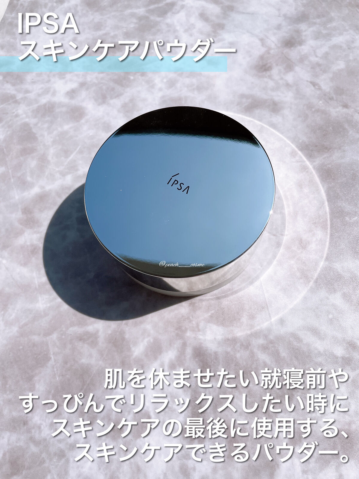 スキンケアパウダー/IPSA/プレストパウダーを使ったクチコミ（2枚目）