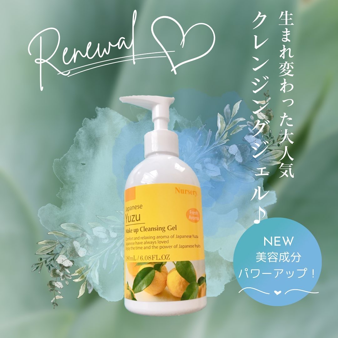 クレンジングジェル ゆず/Nursery(ナーセリー)/クレンジングジェルを使ったクチコミ（1枚目）
