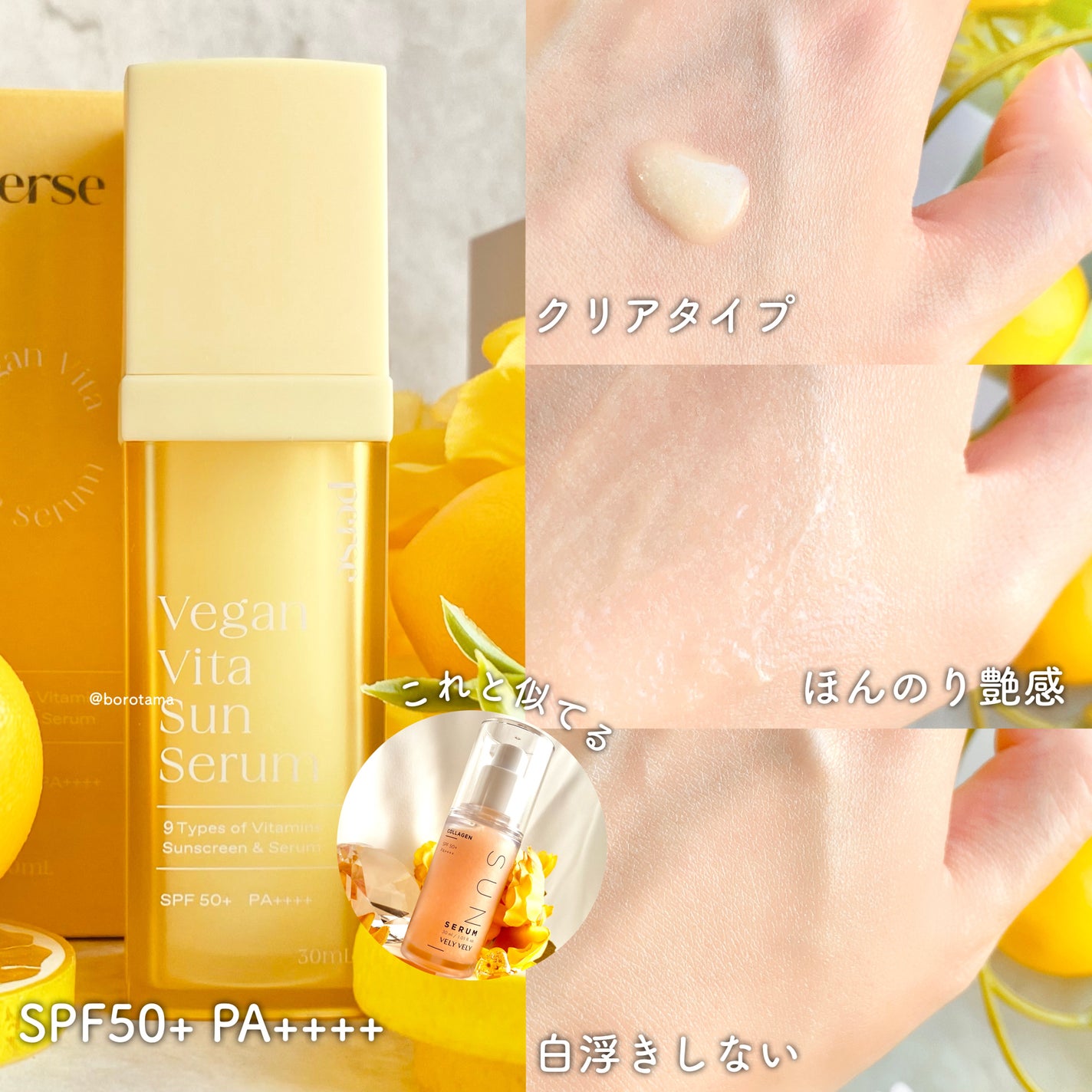 ハリケアコラーゲンサンセラム/VELY VELY/日焼け止めジェルを使ったクチコミ(4枚目)