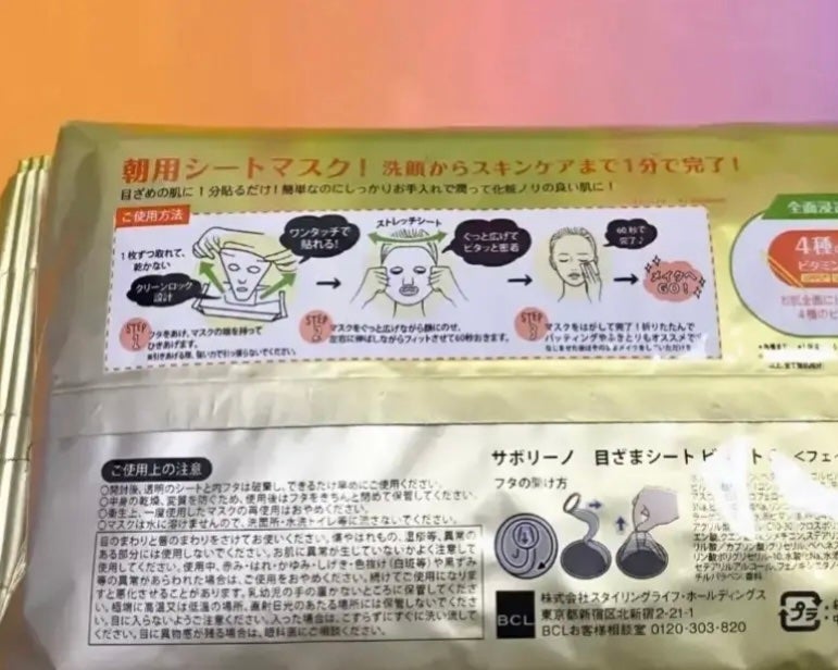 目ざまシート ビタットC/サボリーノ/シートマスク・パックを使ったクチコミ(2枚目)