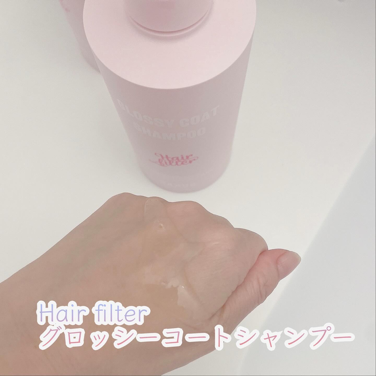 GLOSSY COAT SHAMPOO / TREATMENT/SANUS HAIR FILTER/市販シャンプーを使ったクチコミ（2枚目）