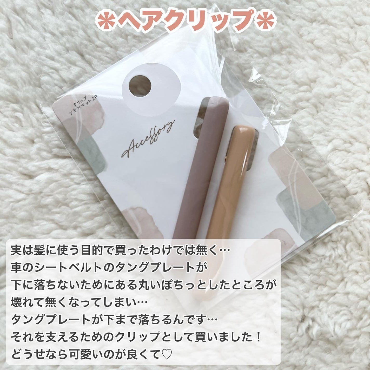 Ayaka✽フォロバ◎ on LIPS 「☘️セリア購入品☘️今日はセリアでお買い物🛍️欲しかったアイテ..」(5枚目)