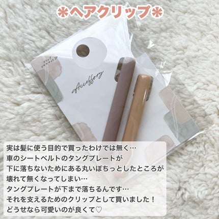 Ayaka✽フォロバ◎ on LIPS 「☘️セリア購入品☘️今日はセリアでお買い物🛍️欲しかったアイテ..」(5枚目)