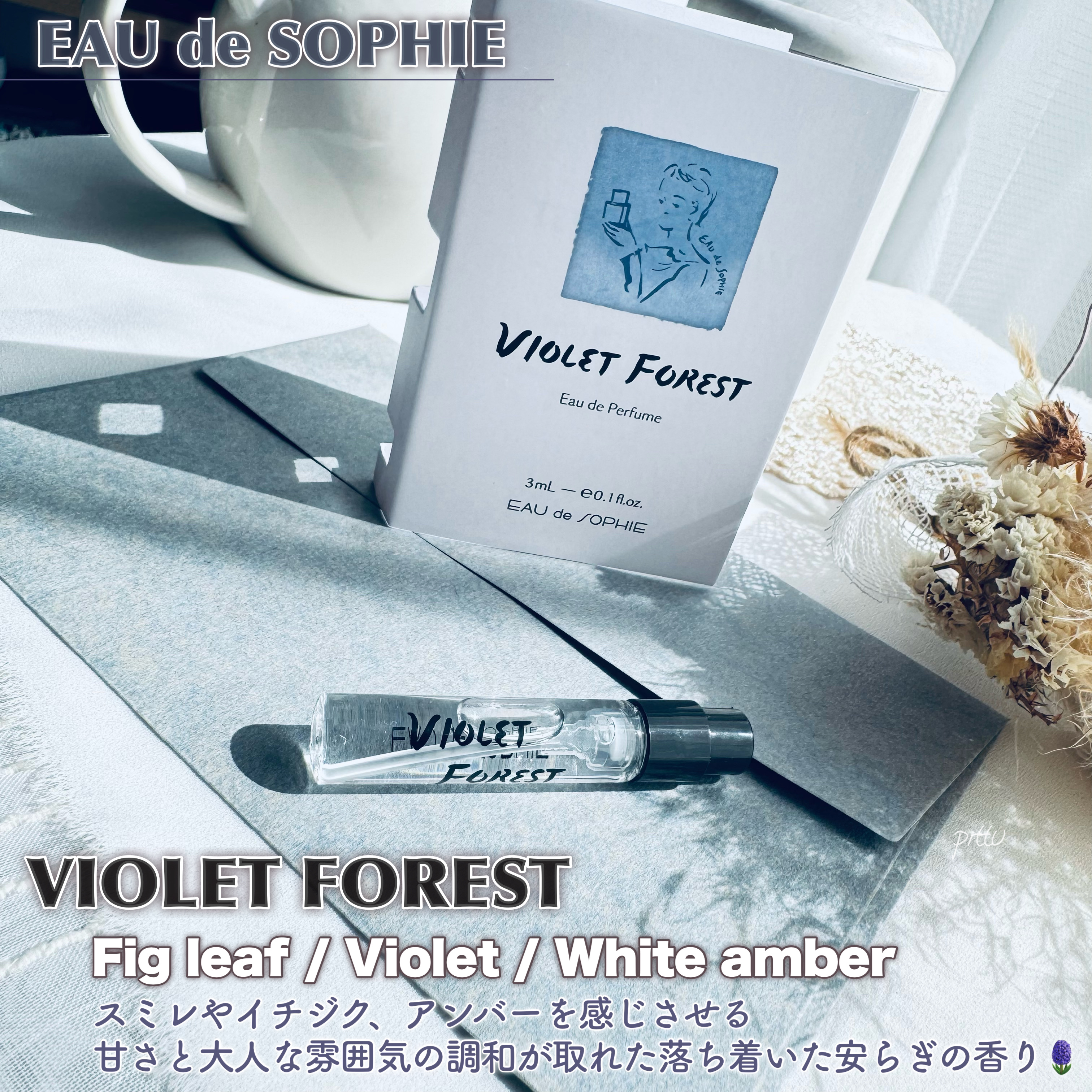 オードパフューム/EAU de SOPHIE/香水(レディース)を使ったクチコミ（3枚目）