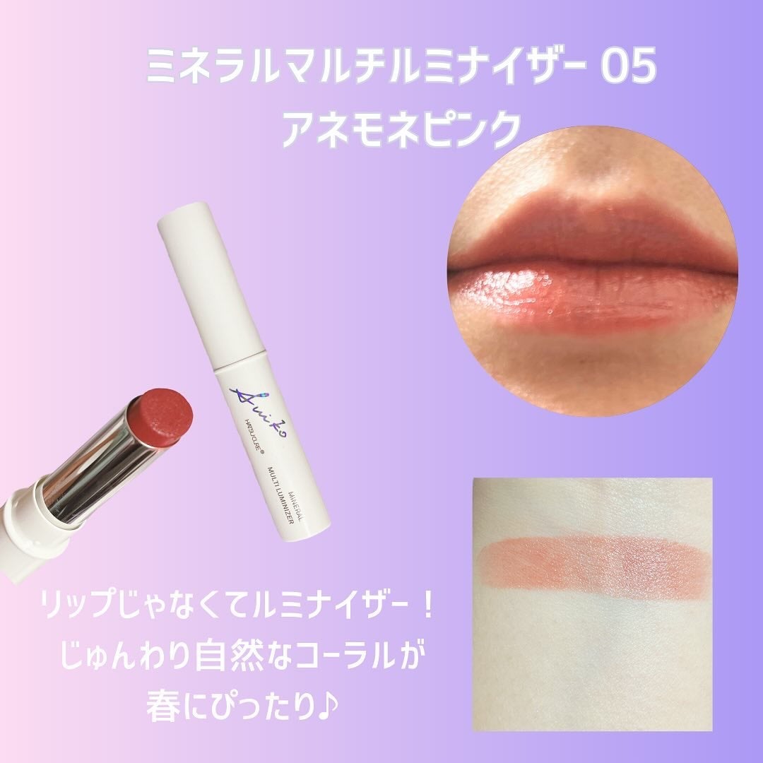 ミネラルマルチルミナイザー/SUIKO HATSUCURE/スティックハイライトを使ったクチコミ(4枚目)