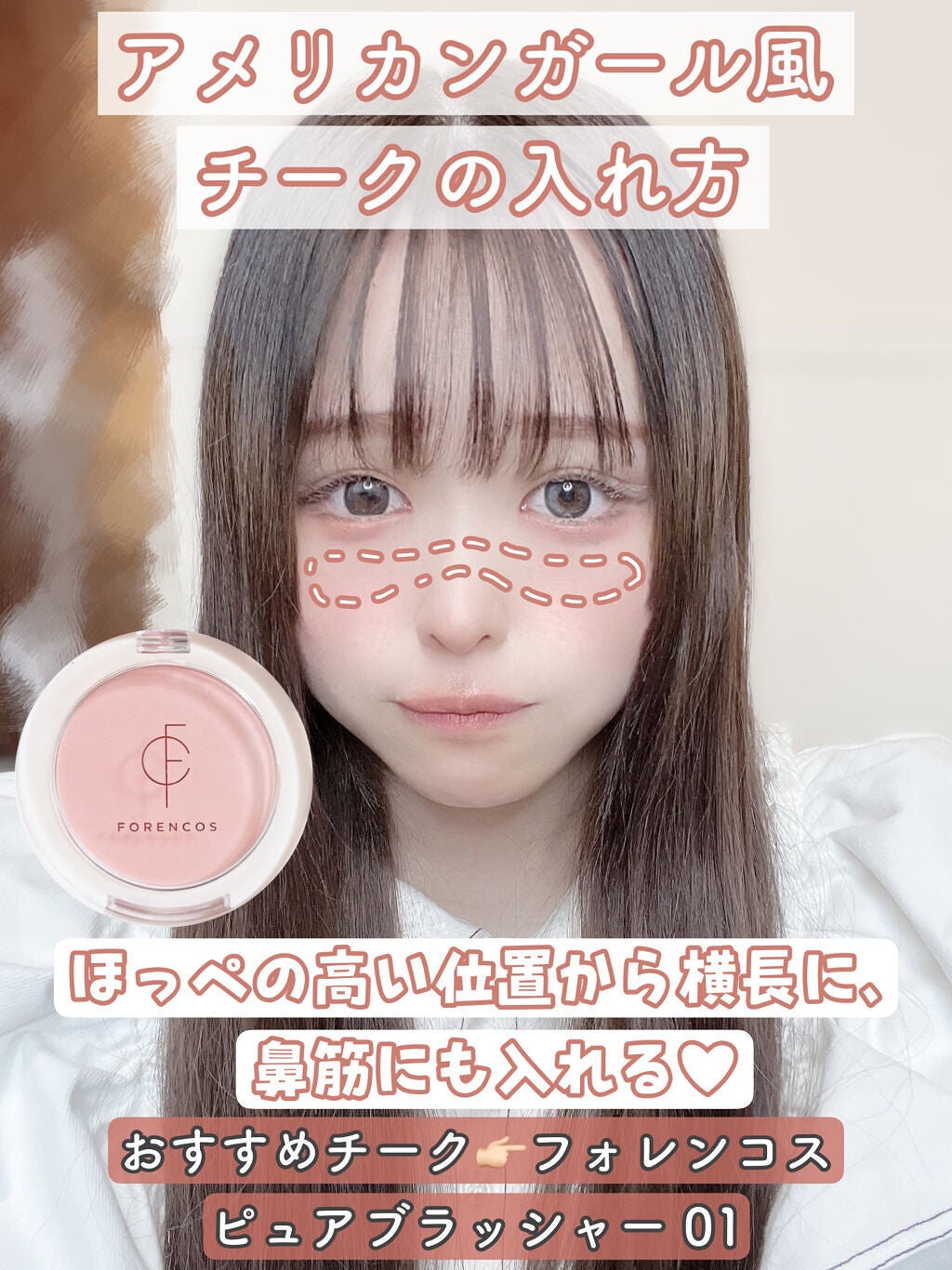 クリームチーク/キャンメイク/ジェル・クリームチークを使ったクチコミ(7枚目)