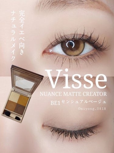 ニュアンス マット クリエイター BE-1 センシュアルベージュ/Visée/アイシャドウパレットを使ったクチコミ（1枚目）