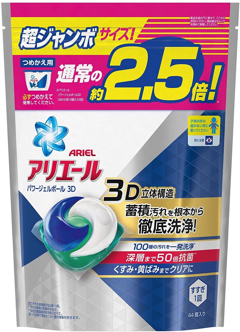 アリエールパワージェルボール3D つめかえ用 超ジャンボサイズ