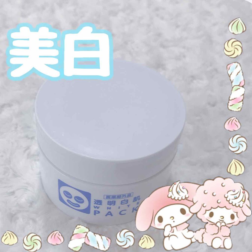 薬用ホワイトパックN/透明白肌/洗い流すパック・マスクを使ったクチコミ(1枚目)