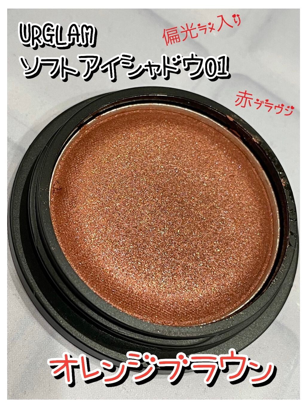 UR GLAM LUXE SOFT EYESHADOW/U R GLAM/ジェル・クリームアイシャドウを使ったクチコミ(2枚目)