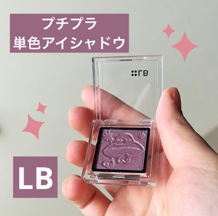 Galaxy Shadow(ギャラクシーシャドウ)/LB/単色アイシャドウを使ったクチコミ(1枚目)