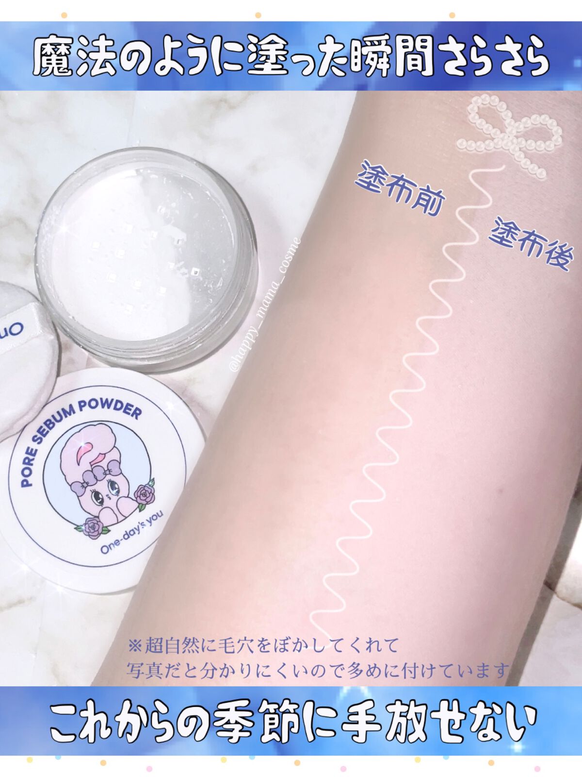 ポアセバムパウダー/One-day's you/ルースパウダーを使ったクチコミ（3枚目）