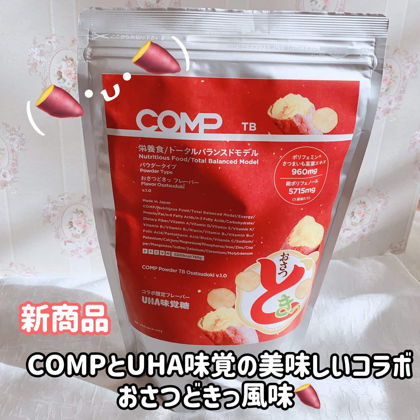 COMP Powder TB v.5.1/COMP/ドリンクを使ったクチコミ(3枚目)