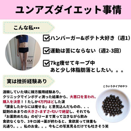 ピンク丸剤/ミオル韓医院/ボディサプリメントを使ったクチコミ(3枚目)