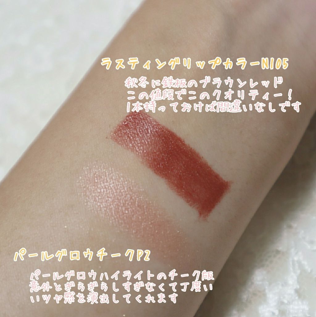 ラスティング リップカラーN/CEZANNE/口紅を使ったクチコミ（2枚目）