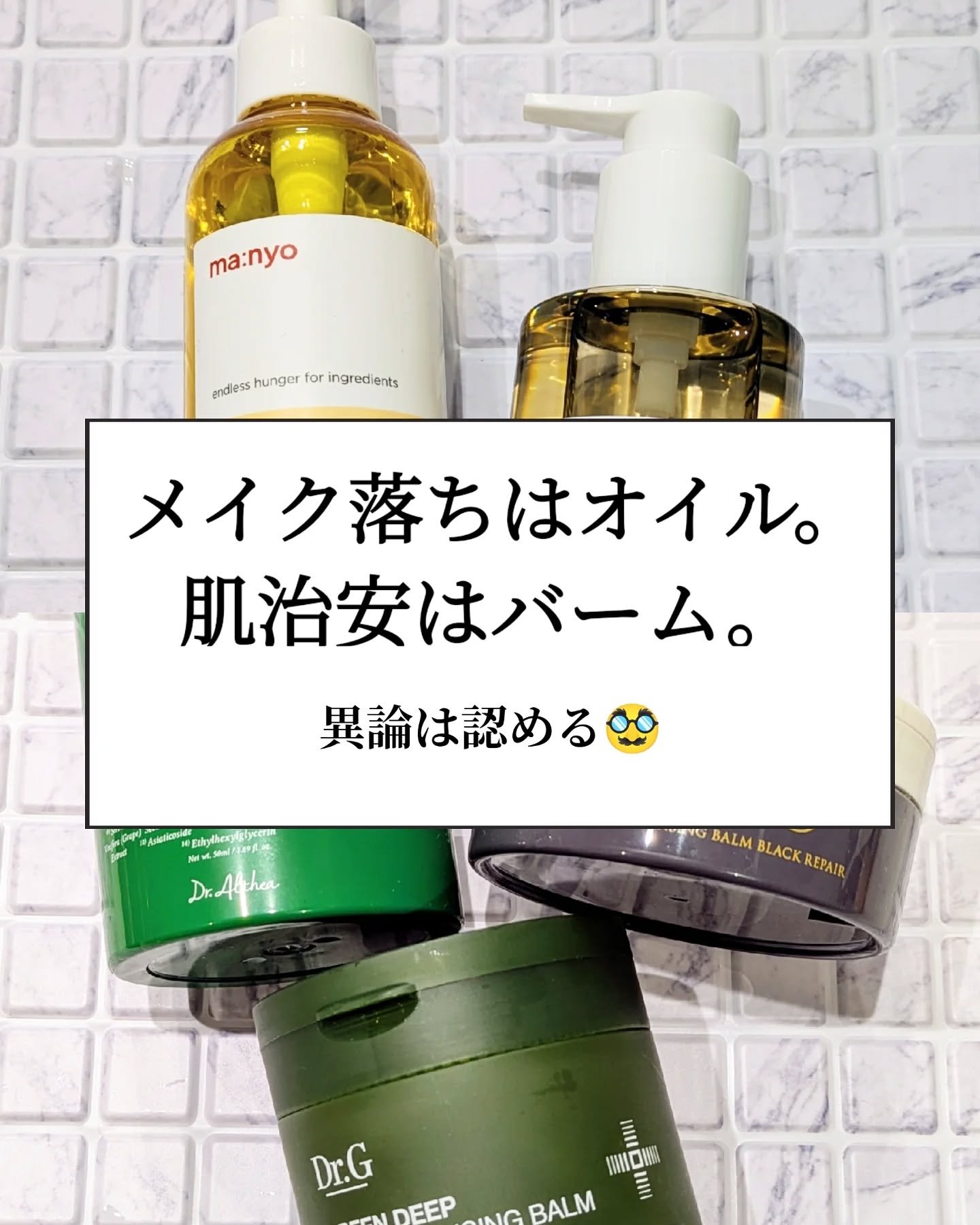 ピュア クレンジング オイル/manyo/オイルクレンジングを使ったクチコミ（1枚目）