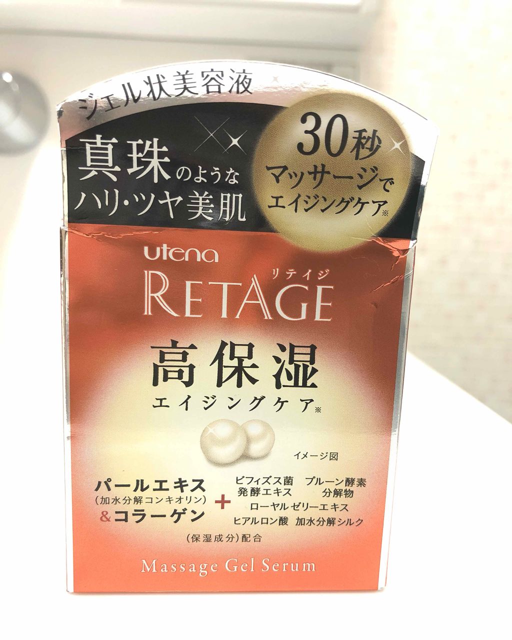 ウテナ リテイジ マッサージジェルセラム