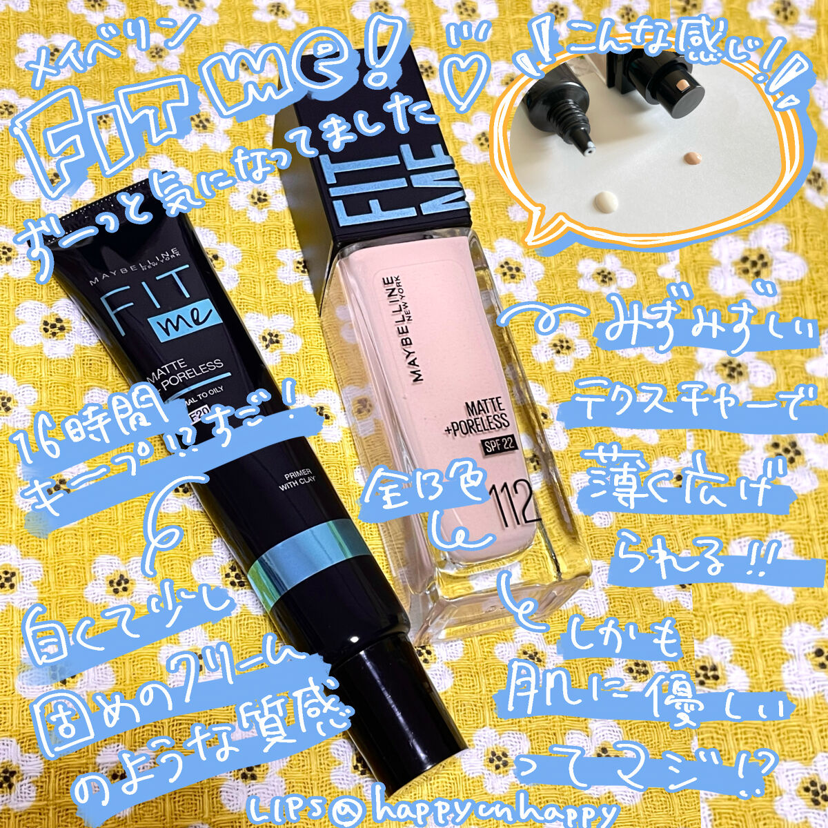 フィットミー リキッドファンデーション R/MAYBELLINE NEW YORK/リキッドファンデーションを使ったクチコミ（1枚目）