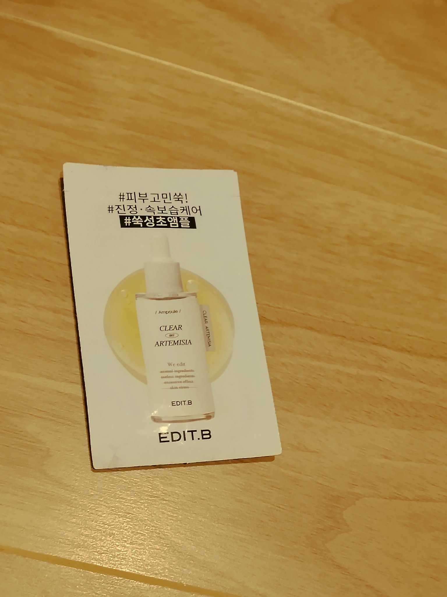クリアヨモギアンプル/EDIT.B/美容液を使ったクチコミ（1枚目）