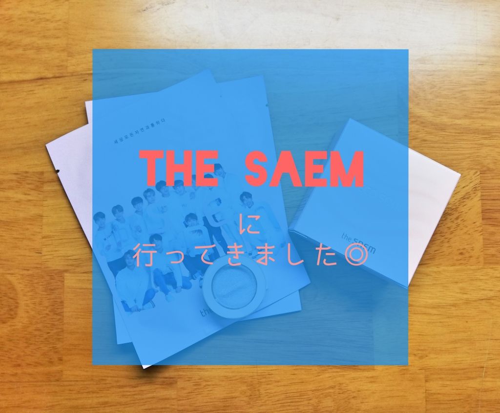 エコソウル エッセンスクッション モイスチャーラスティング/the SAEM/クッションファンデーションを使ったクチコミ（1枚目）