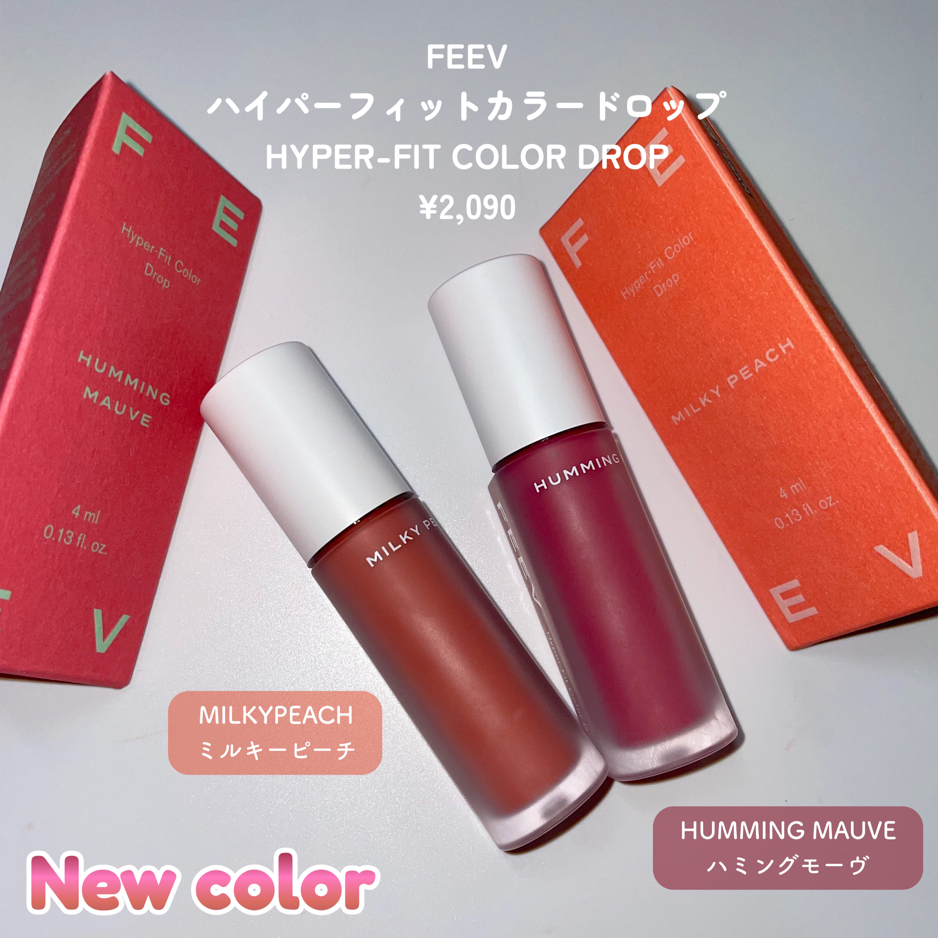 カラードロップ/FEEV/口紅を使ったクチコミ（2枚目）