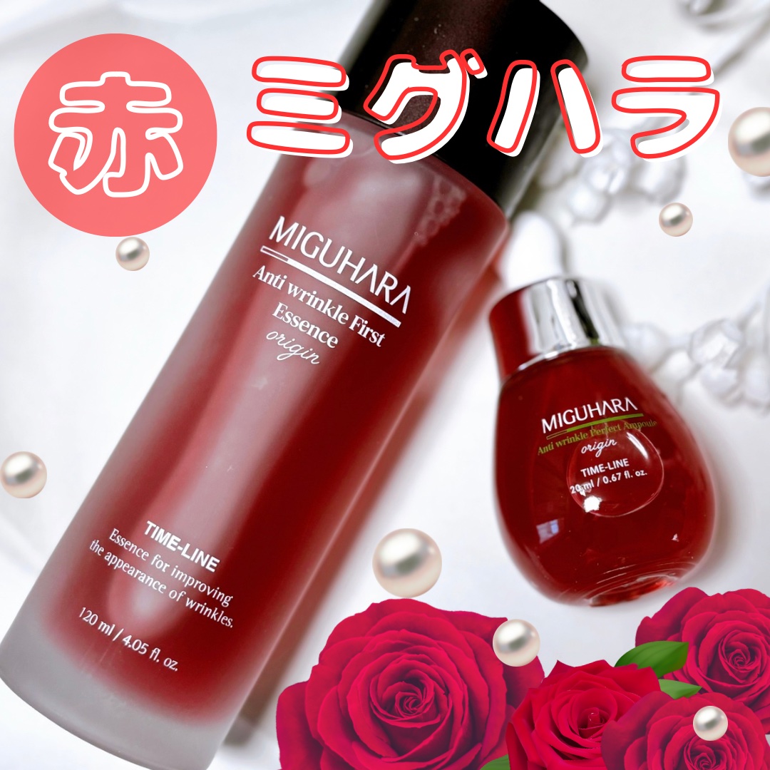 アンチリンクルファーストエッセンスオリジン/MIGUHARA/化粧水を使ったクチコミ（1枚目）