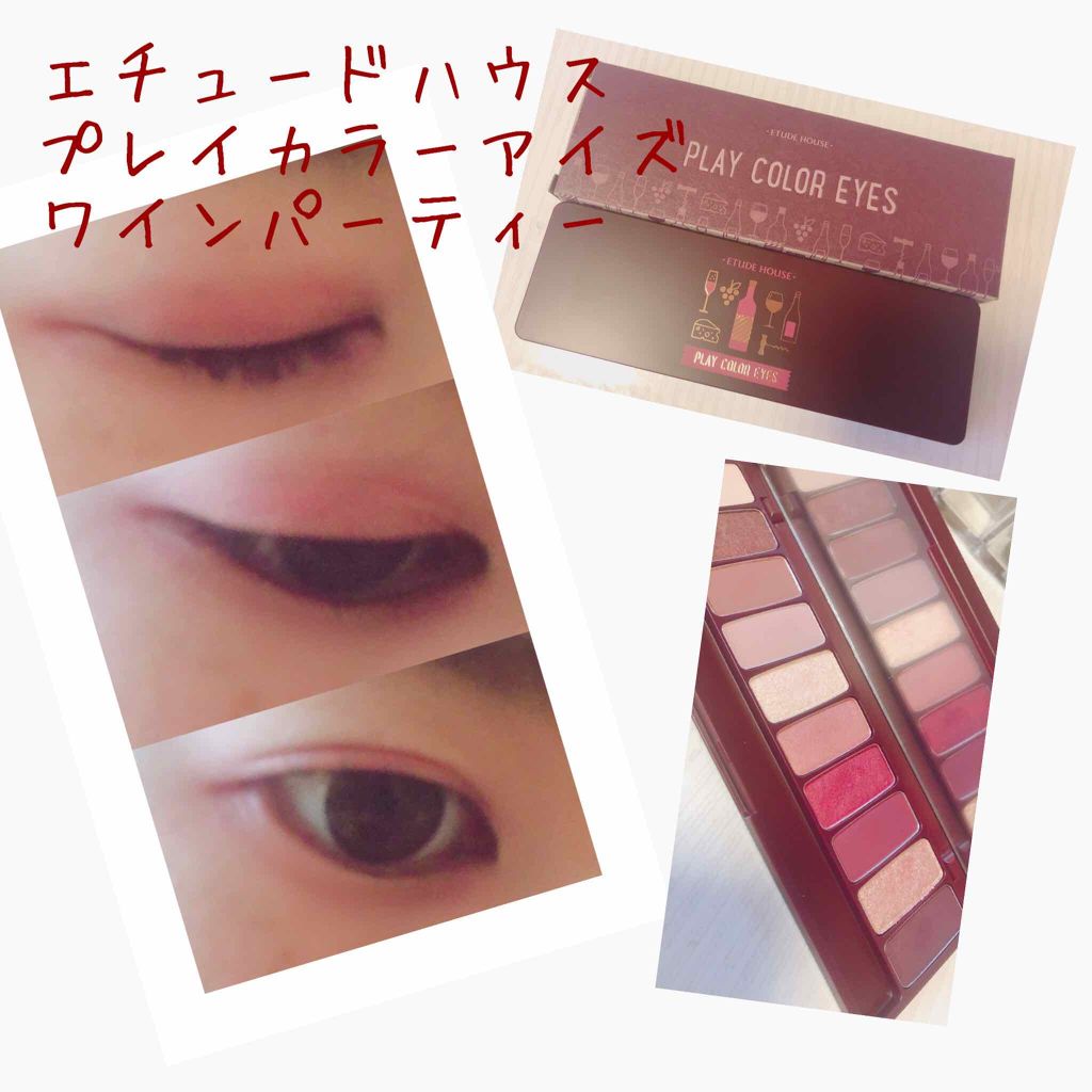 エチュードハウス プレイカラーアイズワインパーティーでメンヘラメイク

よくメンヘラと言われるのでメンヘラメイクをしてみました🙋‍♀️

💜アイメイクを紹介していきます！！
①キャンメイク ウィンクグロウアイズ03を上下まぶた全体に薄く