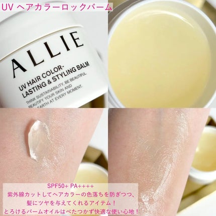 アリィー クロノビューティ ラスティングプライマーUV/アリィー/日焼け止めジェルを使ったクチコミ(2枚目)