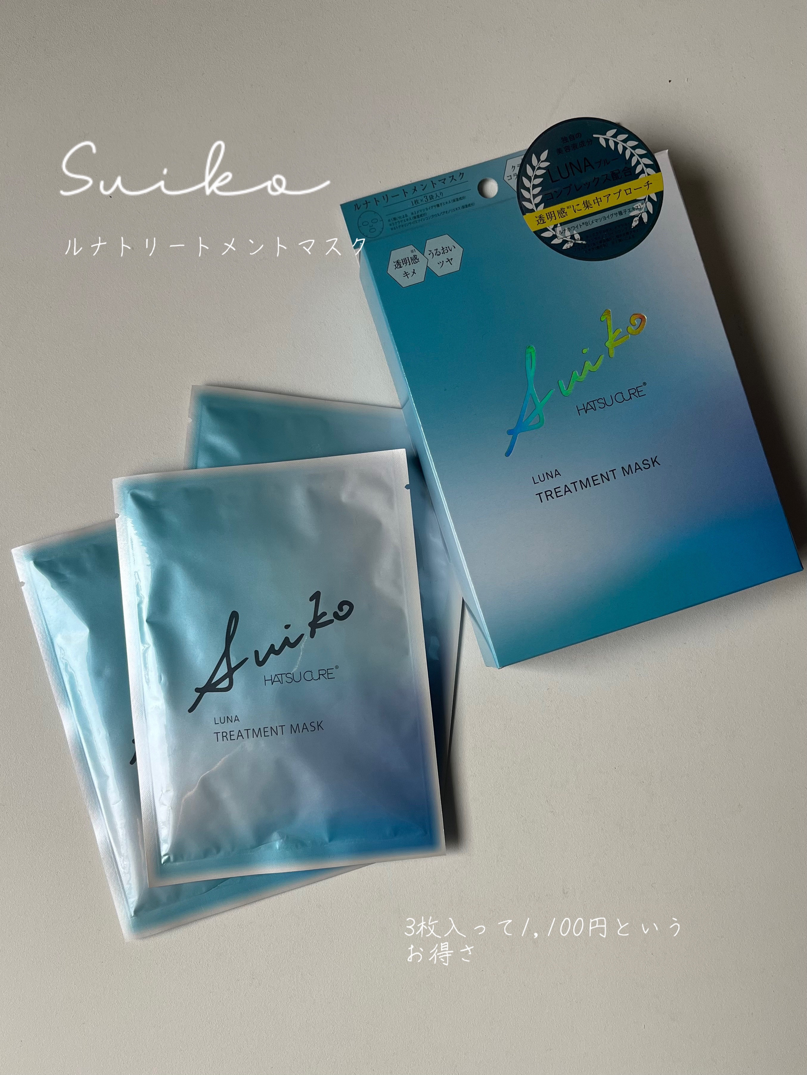 SUIKO HATSUCURE ルナトリートメントマスクのクチコミ「優秀なSUIKOのスキンケア🪼

公式suikobeauty_official さんからお声が.....」（1枚目）