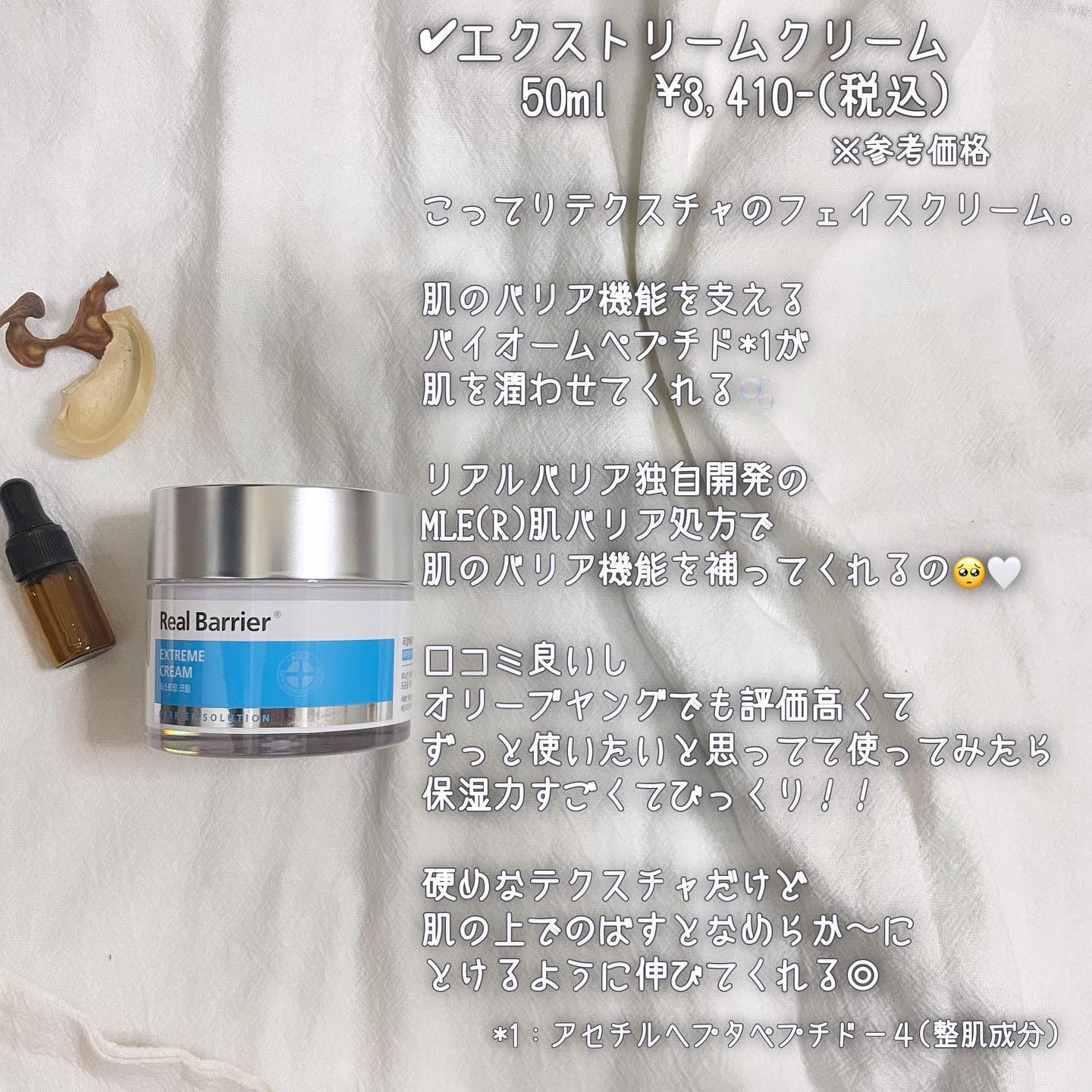 リアルバリア エクストリームクリーム オリジナル/Real Barrier/フェイスクリームを使ったクチコミ（3枚目）