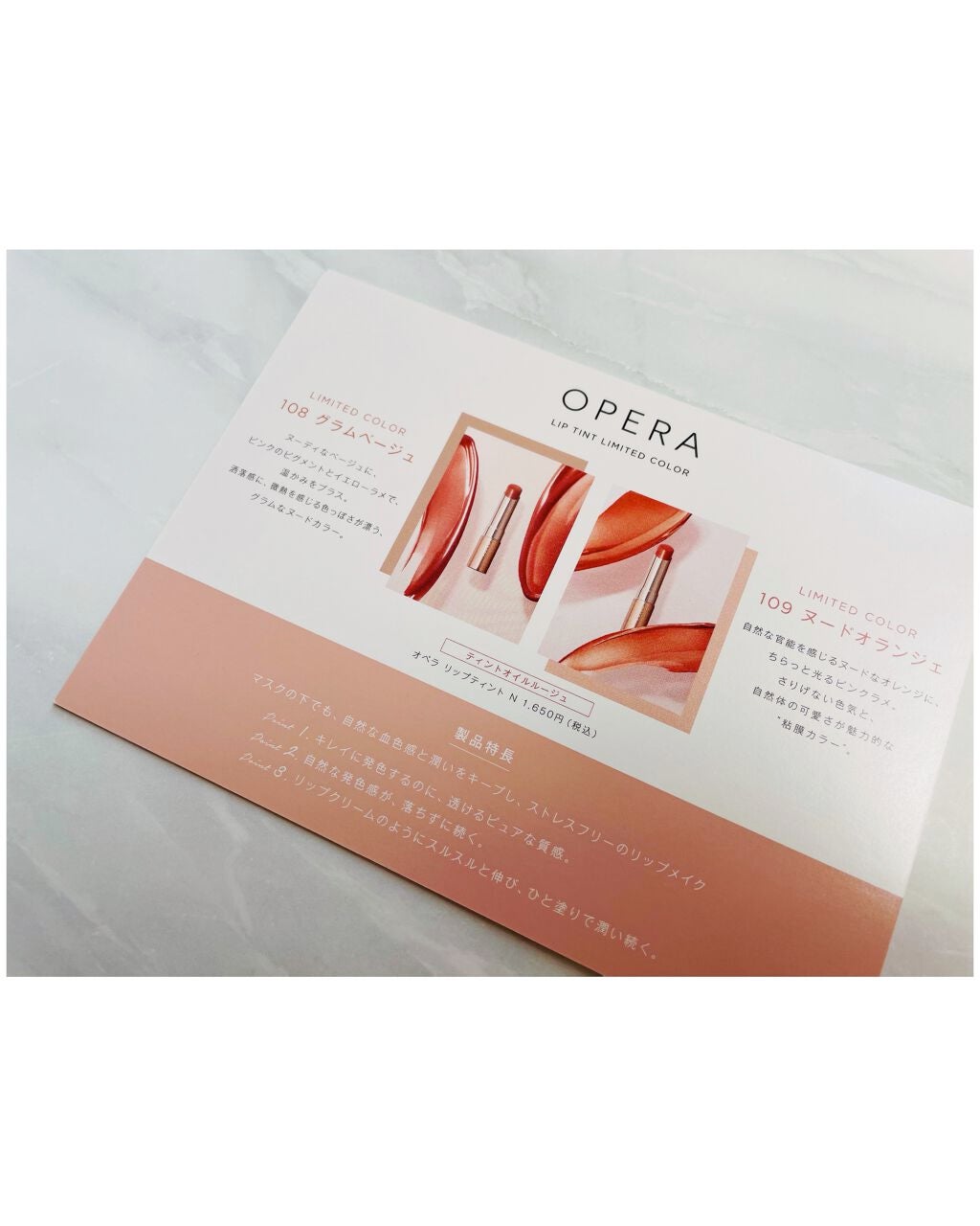 オペラ リップティント N/OPERA/リップティントを使ったクチコミ(2枚目)