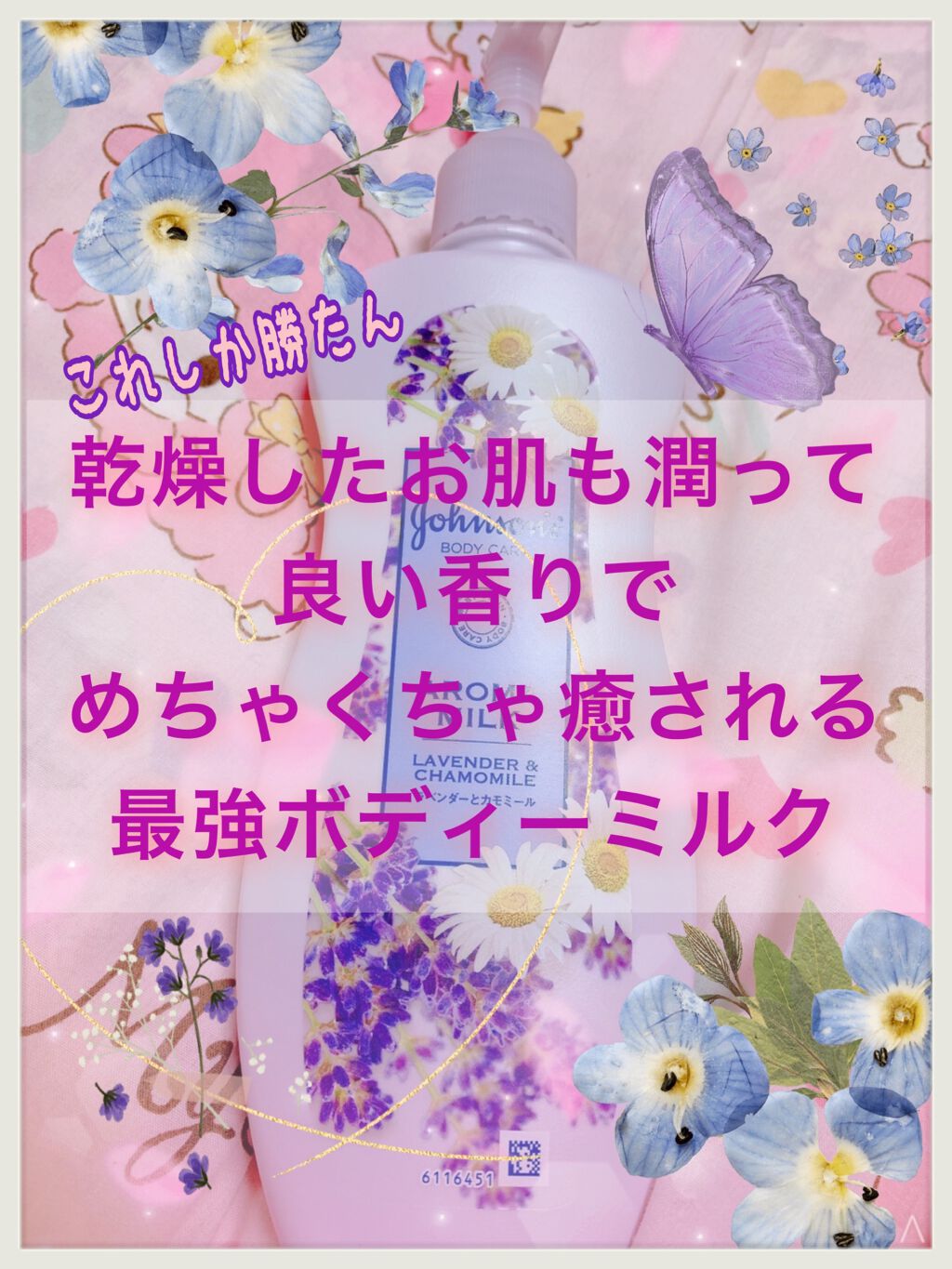 ジョンソンボディケア ドリーミースキン アロマミルク/ジョンソン・エンド・ジョンソン/ボディミルクを使ったクチコミ(1枚目)